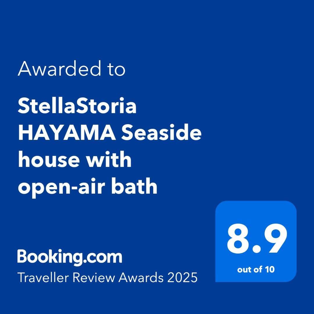 Stellastoria Seaside House With Open-air Bath 別荘 *